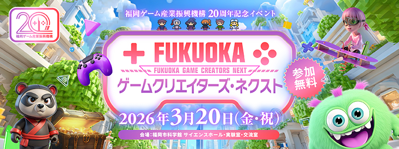 FUKUOKA GAME CREATORS NEXT